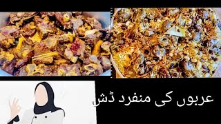 Arabic Lamb Bukhari Rice Recipe By EverydayEatswithAsma [upl. by Nuahs]