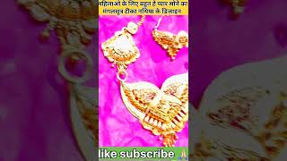 Ek mangalsutra design1tika design nathiya gold goldjewellery navratrispecial cover [upl. by Lalita]