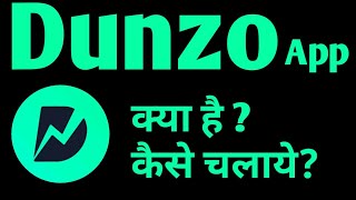 How to use Dunzo App  Dunzo Delivery App [upl. by Neitsabes]