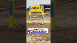 முன்பணம் Rs52000 மாத தவணை Rs7125 மட்டுமே Ponneri Plots for Sale Near Chennai  EMI Plots [upl. by Chloras]