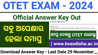 OTET Official answer key out 2024  otet answer key  otet exam result 2024 [upl. by Aineval552]