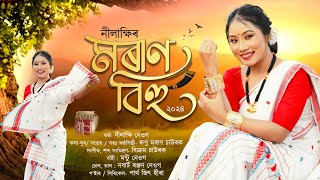 Moran Bihu 2024  Nilakshi Neog  Bikram Chawrok Runu Chawrok  New Moran Song [upl. by Seiuqram]