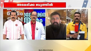 സ്ത്രീ വോട്ടർമാർക്ക് പ്രിയം കമല ഹാരിസിനെഹിന്ദു വോട്ടുകൾ കൂടെകൂട്ടാൻ ട്രംപ്  US Election [upl. by Edme]