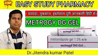 Metrogy DG Gel ForteMetronidazole gelUses हिंदी मेंSide effectsWarningInteractionsPrecautions [upl. by Mcneely288]