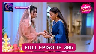 Tose Nainaa Milaai Ke  30 Sept 2024  Full Episode 385  Dangal TV [upl. by Eleik]