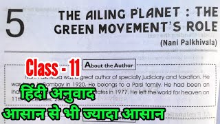 The Ailing Planet The Green Movements Role class 11  In Hindi  Full हिंदी में Explanation [upl. by Timus]