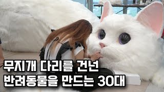 유튜브로 배워서 2백만원짜리 강아지 만드는 30대 사장님 [upl. by Einad]