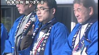 20130102いわき平競輪 新春餅つき動画 [upl. by Anet]