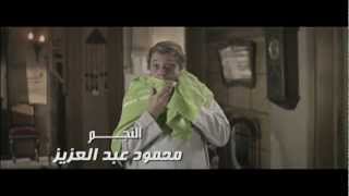 E3mel 3abit  Bab El Khalk   WAMA  اعمل عبيط  مسلسل باب الخلق   واما [upl. by Lemhar]