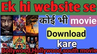 Mobile amp computer me koi bhi movie kaise download kare  Bollywood Hollywood and south movie [upl. by Repohtsirhc]