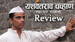 Full Movie Review  Yashwantrao Chavan  Bakhar Eka Vadalachi  Nana Patekar [upl. by Coltson338]