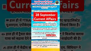 Current Affairs by Kalyani mamcurrent affairs today sscbrahmastrashorts ytshorts mts [upl. by Ernald831]