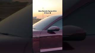 New Porsche Taycan 4S in Karachi  cars carsofinstagram carswithoutlimits carsdaily carstagram [upl. by Sexela881]