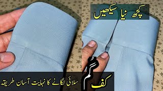 Cuff Gum silai Lagane ka asan aor behtreen tariqa  Invisible cuff stitching tutorial [upl. by Ecirtac800]