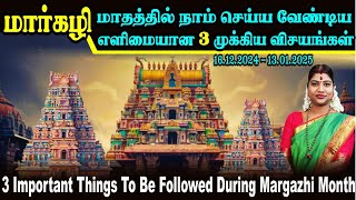 மார்கழி மாதத்தில் நாம் செய்ய வேண்டிய 3 முக்கிய விசயங்கள் Things to be followed during Margazhi 2024 [upl. by Sadye877]