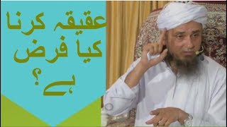 Aqeeqah Karna Kya Farz Hai Aur Ais Ki Kya Sharait Hain By Mufti Tariq Masood [upl. by Adnirol]