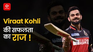 Reason Behind Success of Virat Kohli Cricketer  Kundali Analysis [upl. by Cordey]