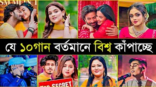 World Most Viral Songs 2024  Lut Koreso  Bardali  Jism Main tere  Milenge Hum Nahi  Shakib Khan [upl. by Elimay]