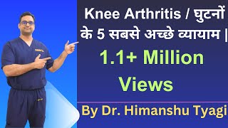 Simple home Knee exercises for knee pain and knee arthritis Dr Himanshu Tyagi [upl. by Esemaj]