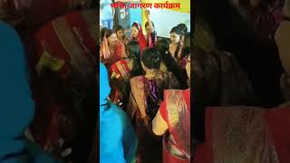 Dnews Bharatwarsh giridih giridih real neta  dance bhakti jagaran jagrata [upl. by Zipnick]