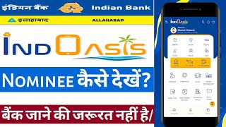 How can I check my bank nominee online  Indian bank mobile banking nominee manage online [upl. by Collier67]