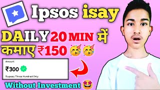 Ipsos isay 🥳 Ipsos isay se paise kaise kamaye  Ipsos isay legit  Ipsos [upl. by Aracat494]