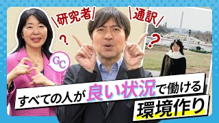 同志社大学ハリス理化学研究所『研究室への扉』（京田辺キャンパス）グローバル・コミュニケーション学部グローバル・コミュニケーション学科 中村艶子（ナカムラ ツヤコ）教授 [upl. by Acisset]