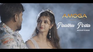 PAATHU PODA lyric video Song  Mohan Kumar  Aishwarya  Amoga Film Makers [upl. by Bethanne]