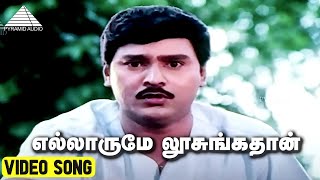 எல்லாருமே லூசுங்கதான் Video Song  Aararo Aariraro Movie Song  K Bhagyaraj  Bhanupriya [upl. by Olivie729]