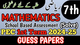 Class 7 Mathematics Paper School Based Assessment 2024  SBA First Term papers 7 Class  PEC Grade 7 [upl. by Anselme88]