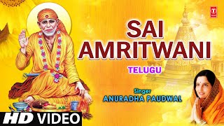 Sai Amritwani Telugu By Anuradha Paudwal Full Telugu Song [upl. by Clancy]