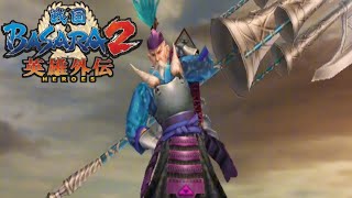 HOJO UJIMASA  SENGOKU BASARA 2 HEROES  FREE BATTLE [upl. by Sams345]