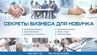 Изменения налогообложения УСН в 2016 году [upl. by Einahteb405]