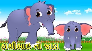 Balgeet Gujarati  Hathi Bhai to Jada Lage Mota Pada  હાથી ભાઈ તો જાડા  Elephant Song Gujarati [upl. by Arral875]