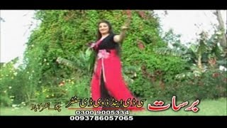 Da Gul Za De Bulbul Yam  Song 2014 [upl. by Atis]