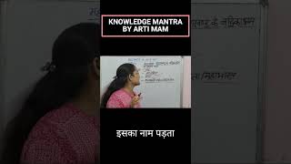 historyइतिहास exam By Arti Mam महाभारत के अन्य नाम education exam [upl. by Areht]