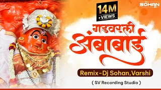 Gadvarali Ambabai  गड वरली अंबाबाई  खान्देशी सप्तशृंगी देवी  Remix  Dj Sohan Varshi  🚩 [upl. by Alilad991]