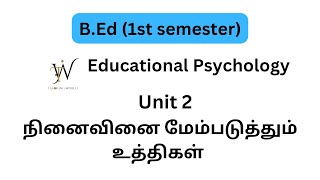 Educational Psychology important questionsunit 2Bedbed 1st semesterTeaching world 🌍 [upl. by Leiad]