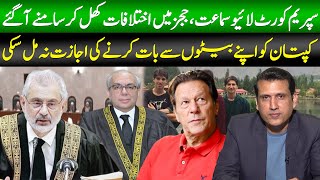 Differences Between Judges During Live Court Proceedings  Khan Not Allowed To Talk With His Son [upl. by Lamson]