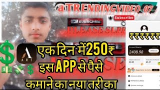 paise kamane ka naya tarika इस video mein jaani hai।👈 my YouTube channel subscribe [upl. by Rednaskela249]