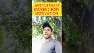 Santali Heart Broken Short Motivation Video [upl. by Ester664]