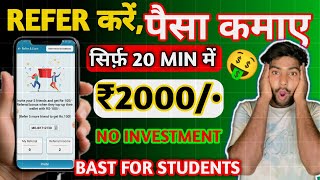 Refer And Earn App 2024 🤑  Refer Kare Paise Kaise Kamaye  Without Investment Paisa Kaise Kamaye [upl. by Schulz]