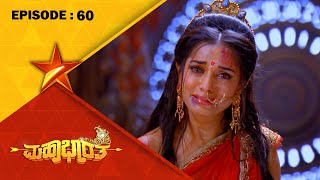 Duryodhana Humiliates Draupadi  Mahabharatha  Full Episode 60  Star Suvarna [upl. by Rowley]