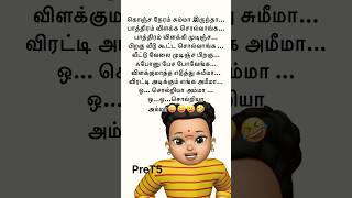 Oo Solriya Amma😜😂😝 funny version shortsfeed comedyremixsong oosolriyamama trending [upl. by Floridia834]