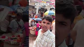 Baba Baidyanath Dham Deoghar Shorts Short Video Reels Baba Dham [upl. by Lowndes118]