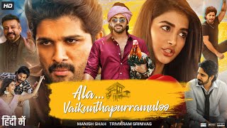 Ala Vaikunthapurramuloo Full Movie In Hindi Dubbed  Allu Arjun  Pooja Hegde  Review amp Facts HD [upl. by Chicky]