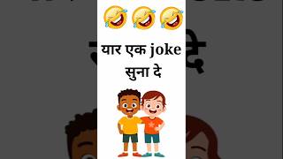 🤣🤣 Haste Raho 🤣🤣 Lot Pot Jokes [upl. by Largent586]