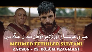 Sultan Mehmed Fateh Episode 25 Trailer  Sultan Mehmed Fateh Series Updates  Usama Khalid [upl. by Constantina771]