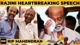 quotஎனக்குள்ள இன்னொரு Rajini ஐquot Rajinis Heartbreaking Speech for Dir Mahendran [upl. by Jojo]