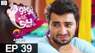 Bubu Ki Beti  EP 39  Aplus  Abdullah Altaf Huda Faisal Rehman  C4H1 [upl. by Leviralc]